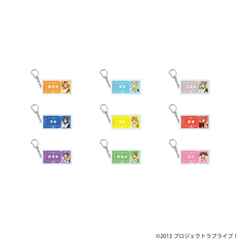 『ラブライブ!』アクリルキーホルダー01/パレードver. コンプリートセット(全9種)(描き下ろしイラスト)